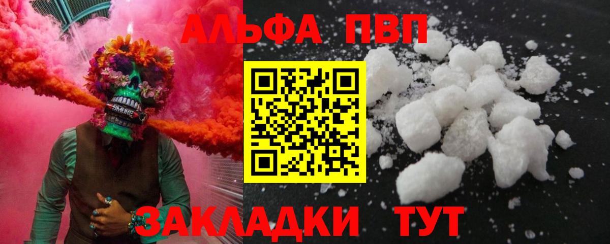 Alfa_PVP крисы CK  Альфа ПВП Crystall  Вход с VPN  A PVP мука  Подольск 