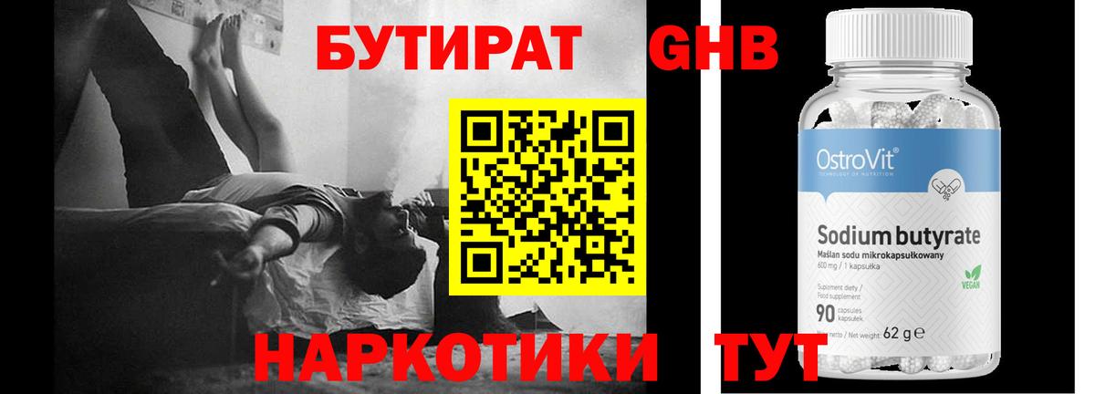 Подольск  Бутират  Вход с VPN  Бутират BDO 