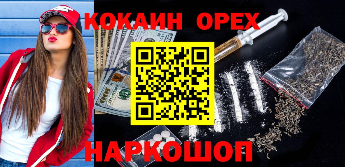 Cocaine  Вход с VPN  COCAIN FishScale  Подольск  даркнет сайт  КОКАИН VHQ 