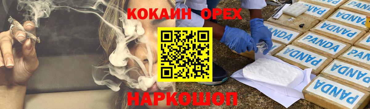 КОКАИН Боливия Подольск