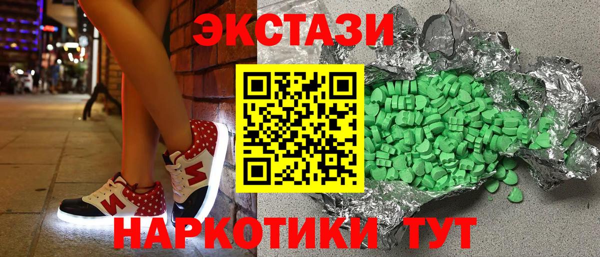 Ecstasy 300 mg  Ecstasy  Ecstasy XTC  Подольск  Вход с VPN 