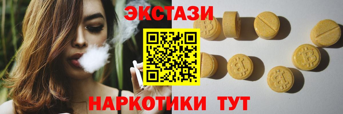 Ecstasy XTC Подольск