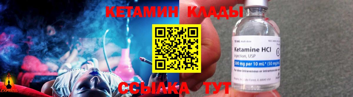 Подольск  Кетамин VHQ  гидра рабочий сайт  Кетамин VHQ  Вход с VPN 