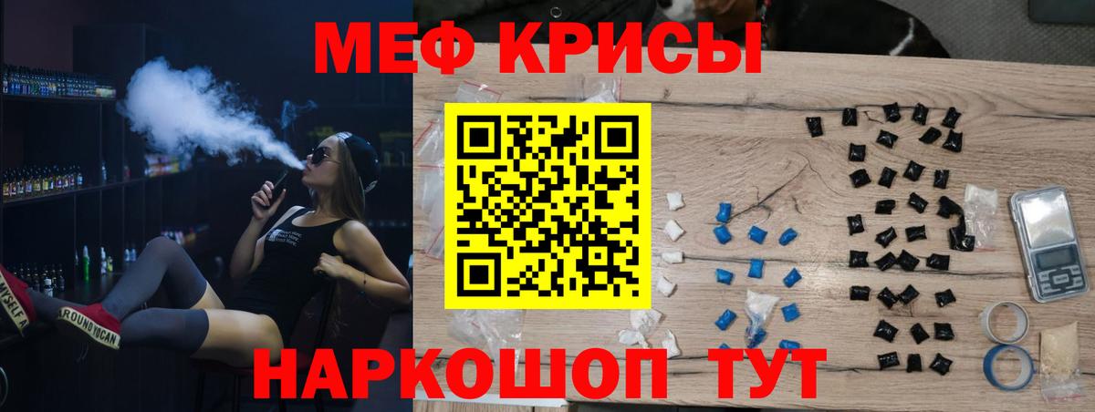 Мефедрон VHQ  Меф 4 MMC  Вход с VPN  Мефедрон  Подольск 