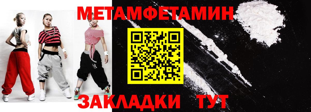 МЕТАМФЕТАМИН винт Подольск