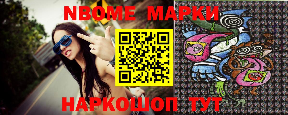 Марки 25I-NBOMe 1500мкг  Марки 25I-NBOMe 1500мкг  Подольск  Вход с VPN 
