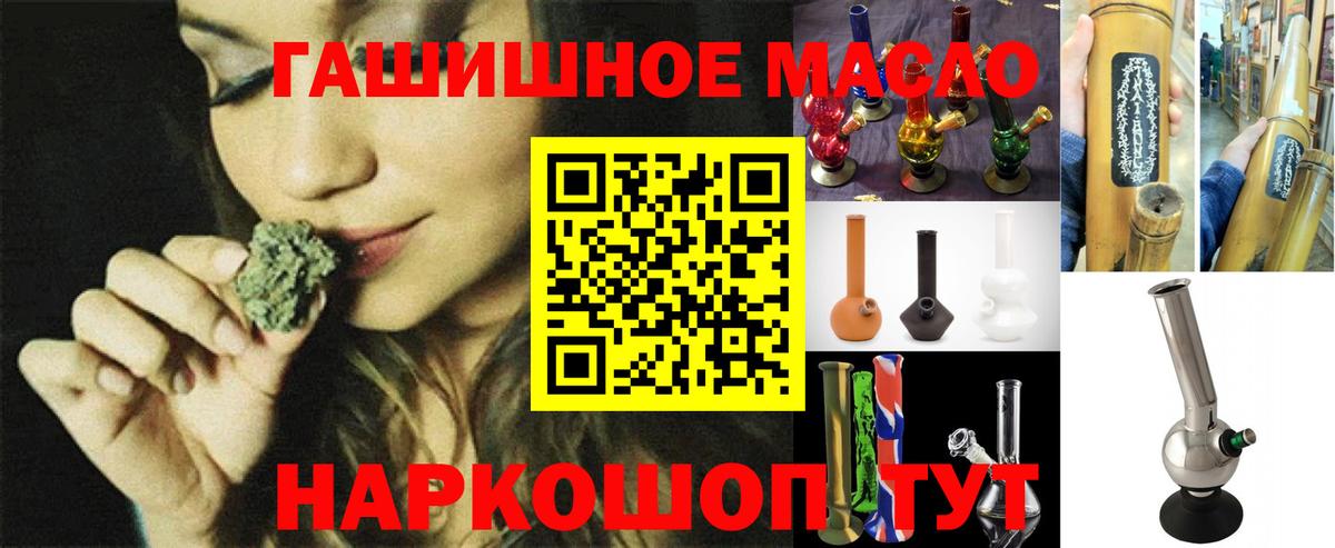 Подольск  Дистиллят ТГК THC oil  цена наркотик  Вход с VPN 