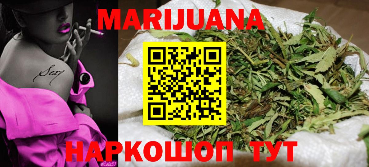 Подольск  Конопля ГИДРОПОН  Вход с VPN  МАРИХУАНА тримм  Марихуана планчик 
